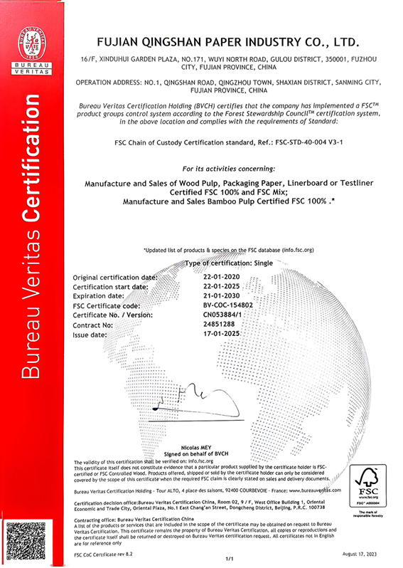 FSC-COC證書